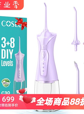 COSLUS C30洁牙器 冲牙器 4种模式300ML大容量水箱 IPX7防水 紫色
