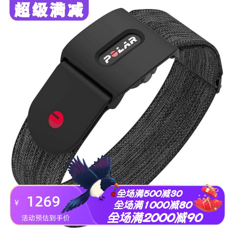 polarVeritySense智能心率带