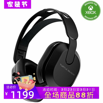 乌龟海岸Stealth500游戏耳机