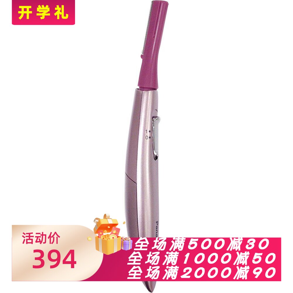 松下ES2113PC电动剃眉刀修眉器