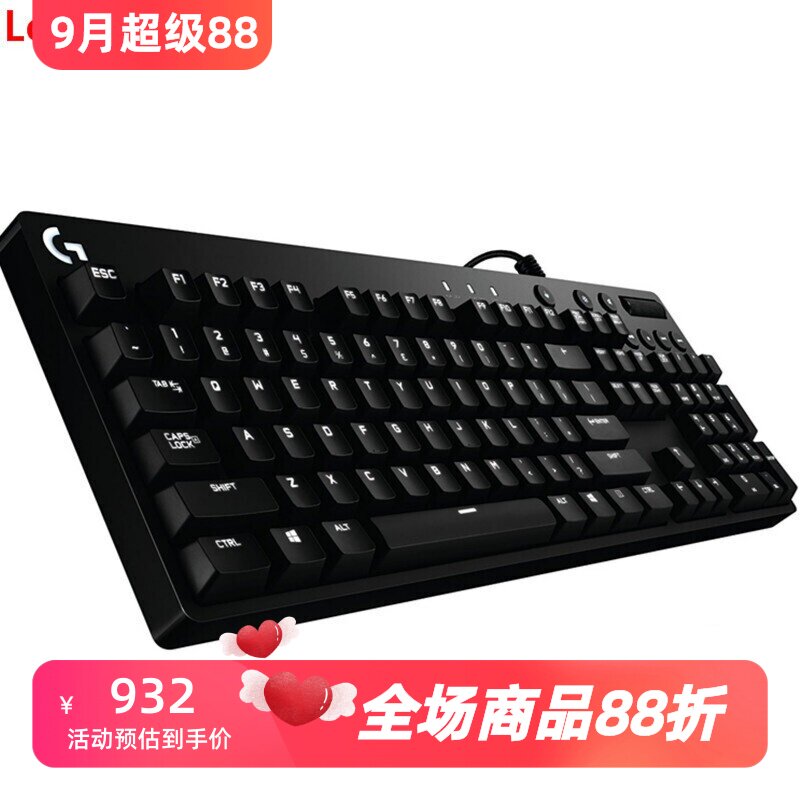 罗技G610有线游戏键盘电竞茶轴