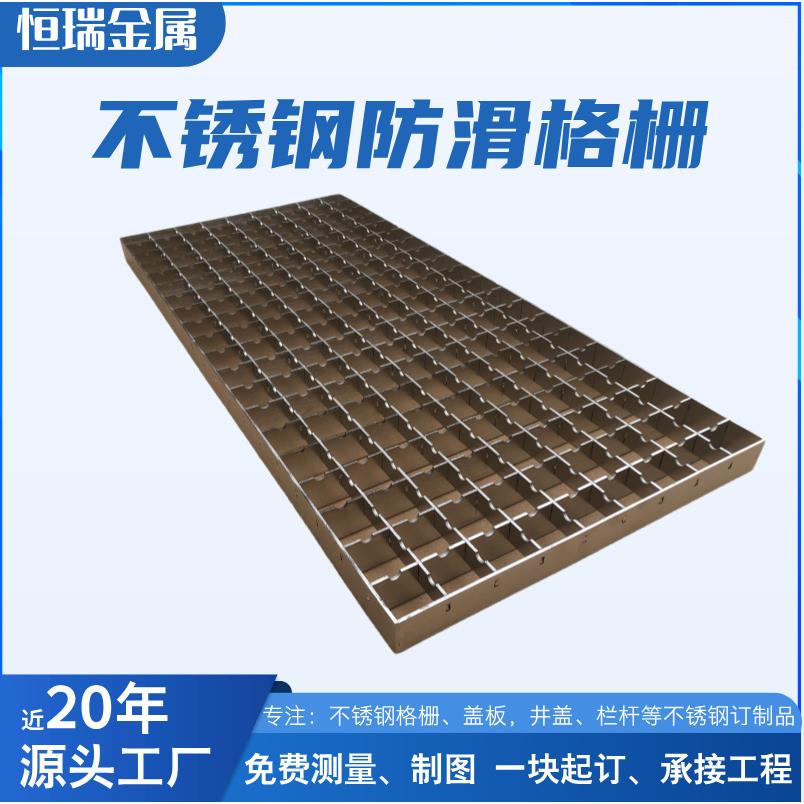 扬中生产304不锈钢防滑栅厂家直销规格齐全