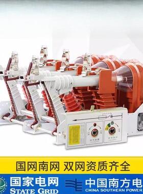 fn12-12rd/125电动10KV户内高压负荷开关fkn12-12kv/630A手动真空