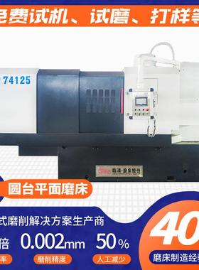 圆台磨生产厂家磨削电路板用立轴圆台磨床MP74125转台磨