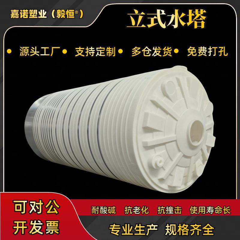 加厚50吨塑料化工桶50吨pe储罐滚塑水塔50立方平底水箱牛筋料水桶