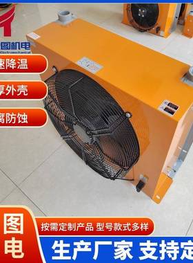 风冷式液压散热器冷却器随车吊散热器AH1012T冷却器风冷散热器