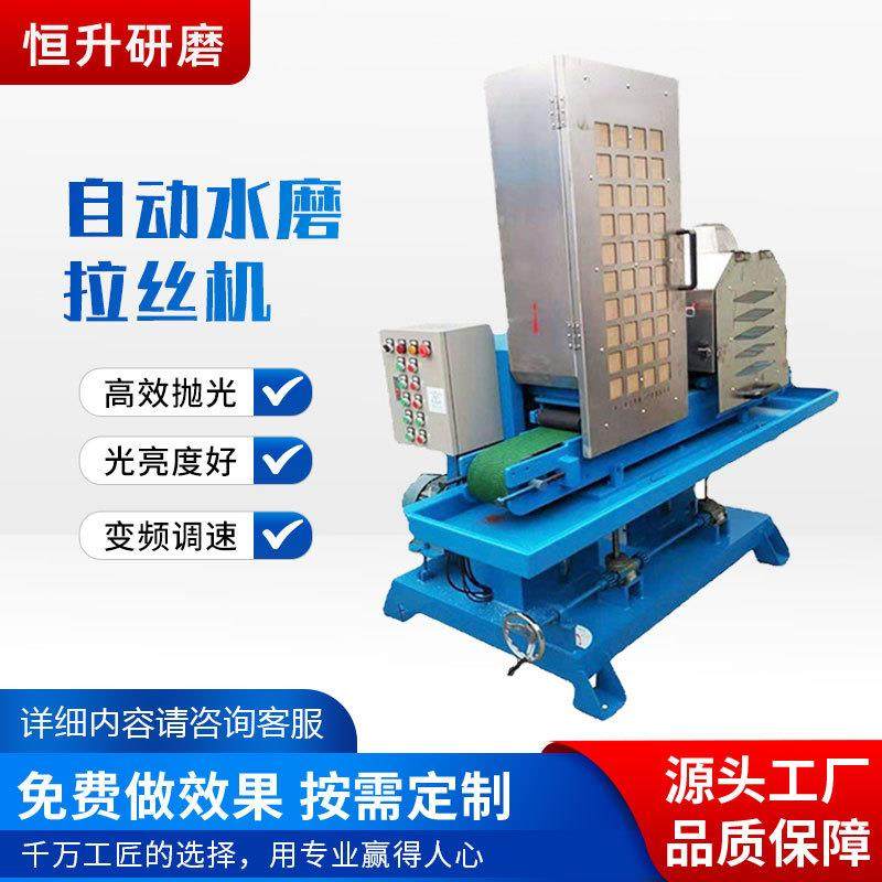 150宽不锈钢自动水磨拉丝机锁体面板亚克力板材平面拉丝机厂家,五金/工具,其他机械五金,淘宝优惠券,粉丝福利购,淘宝优惠卷