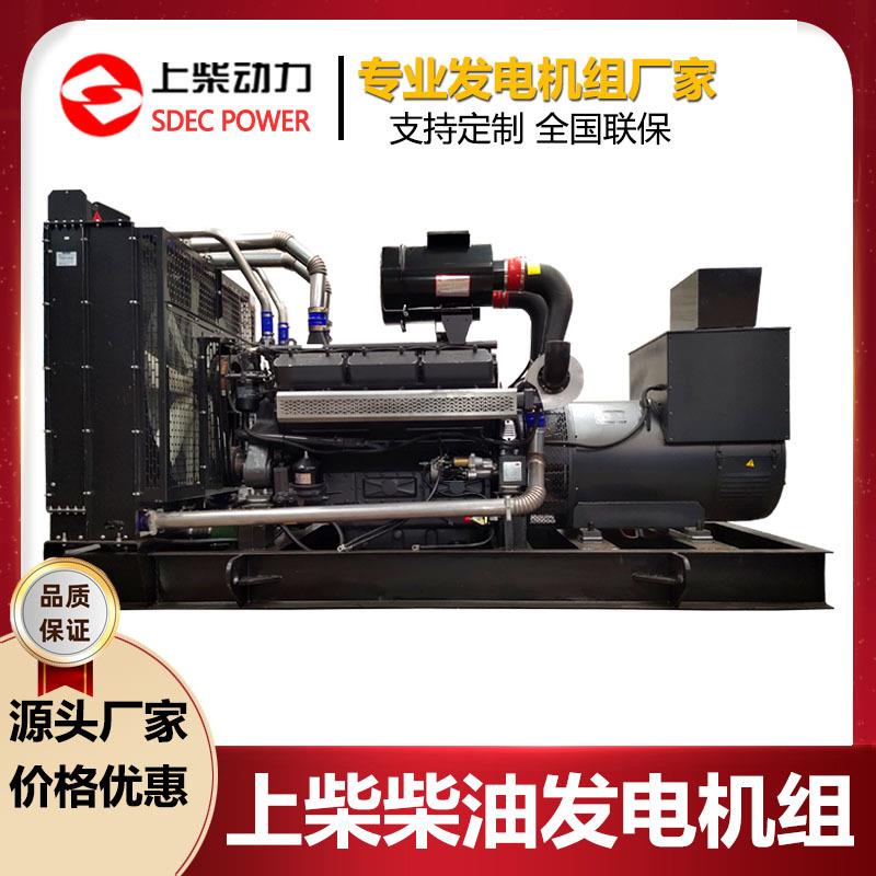 600kw柴油发电机组柴油发电机600千瓦SC27G900D2工厂直销