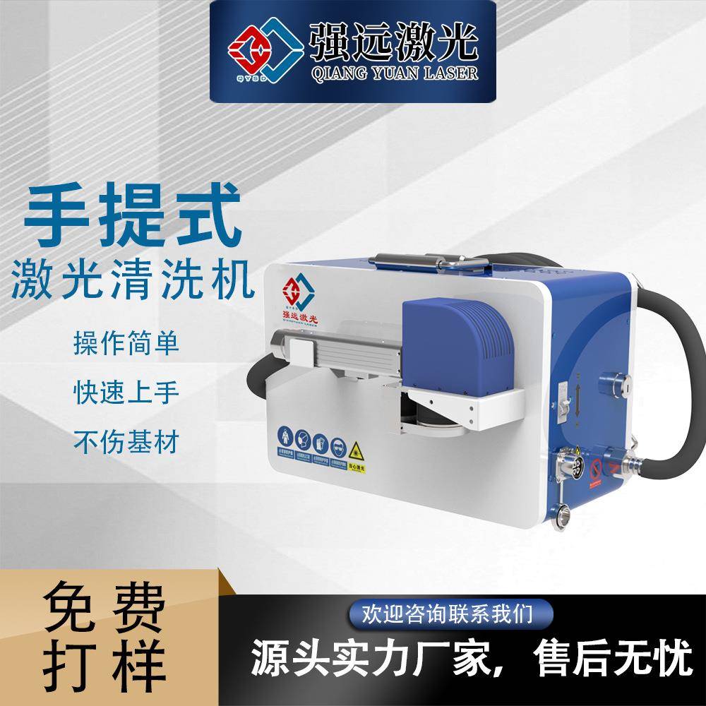 木材家具表面除漆模具表面处理激光清洗设备