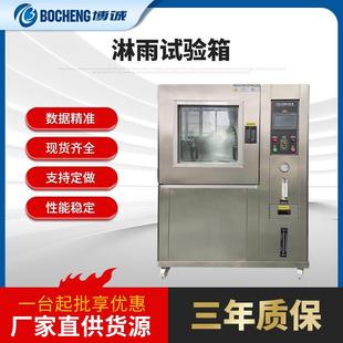 淋雨试验箱防水等级IPX123456试验机IPX9K高温高压喷水试验箱