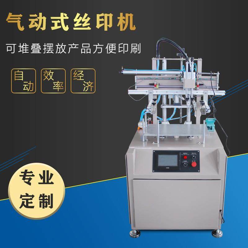 厂家生产平面半自动丝印机气动小型PVC纸片板材堆叠印刷全自,办公设备/耗材/相关服务,丝印机,淘宝优惠券,粉丝福利购,淘宝优惠卷