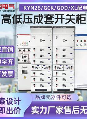 电容补偿柜开关柜XL-21动力柜GGDGCSMNS抽屉柜高低压成套配电柜