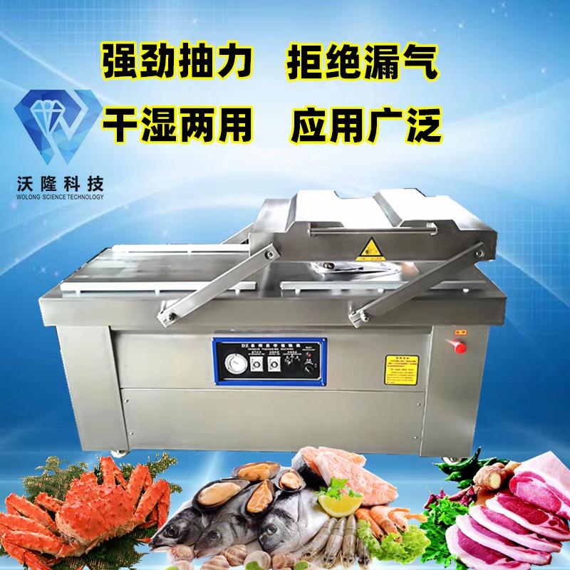 600双室真空包装机卤肉猪蹄羊肉袋装封口机猫粮宠物粮食真空包装