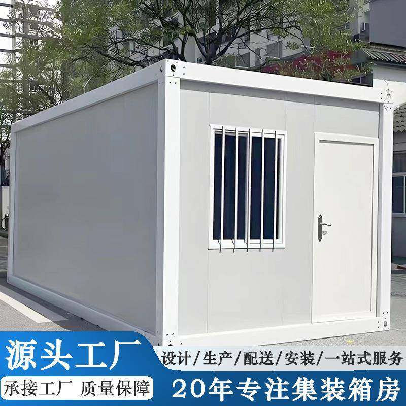 集装箱移动房办公室彩钢集成房屋框架住人简易组装可拆卸快拼箱房,基础建材,轻钢别墅,淘宝优惠券,粉丝福利购,淘宝优惠卷
