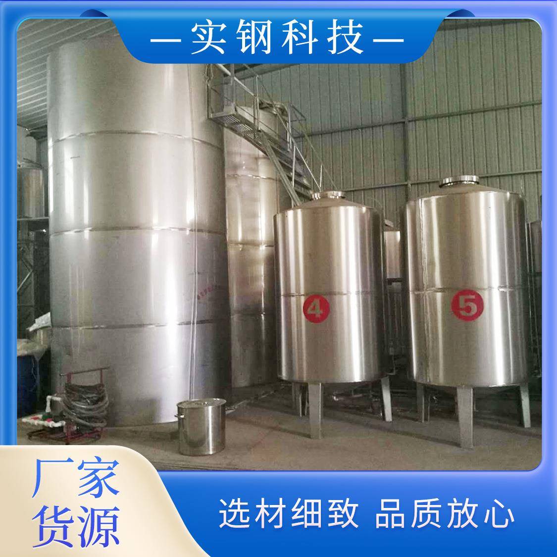 不锈钢酒罐果酒发酵罐大型食品级液体储酒罐立式白酒密封锥底罐