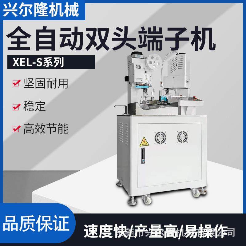 全自动单双头端子机双头平移端子压着机双头排线端子机,清洗/食品/商业设备,包子机,淘宝优惠券,粉丝福利购,淘宝优惠卷