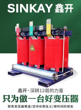 scb10-800kva630kw1250千瓦10kv380伏电力大功率铜干式三相变压器