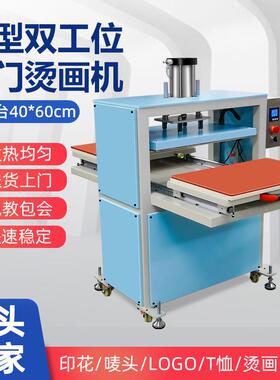 小型龙门气动双工位抽拉热转印机平板服装锦旗抱枕压烫机印花机