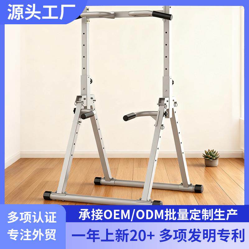 单杠架落地式单杠可折叠多档位高度可调综合训练器引体向上器