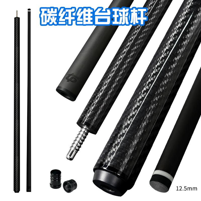 中高档碳素台球杆碳纤美式球杆英式台球杆1/2两节式台球杆12.5mm