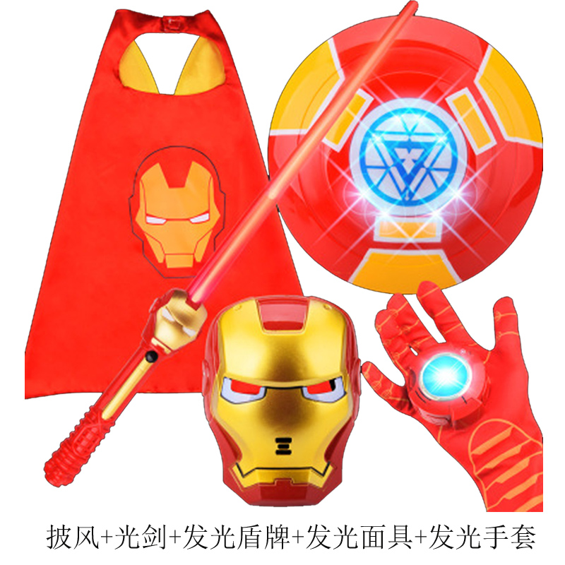 钢铁侠披风儿童套装男孩万圣节礼物发光面具武器COSPLAY装扮配饰