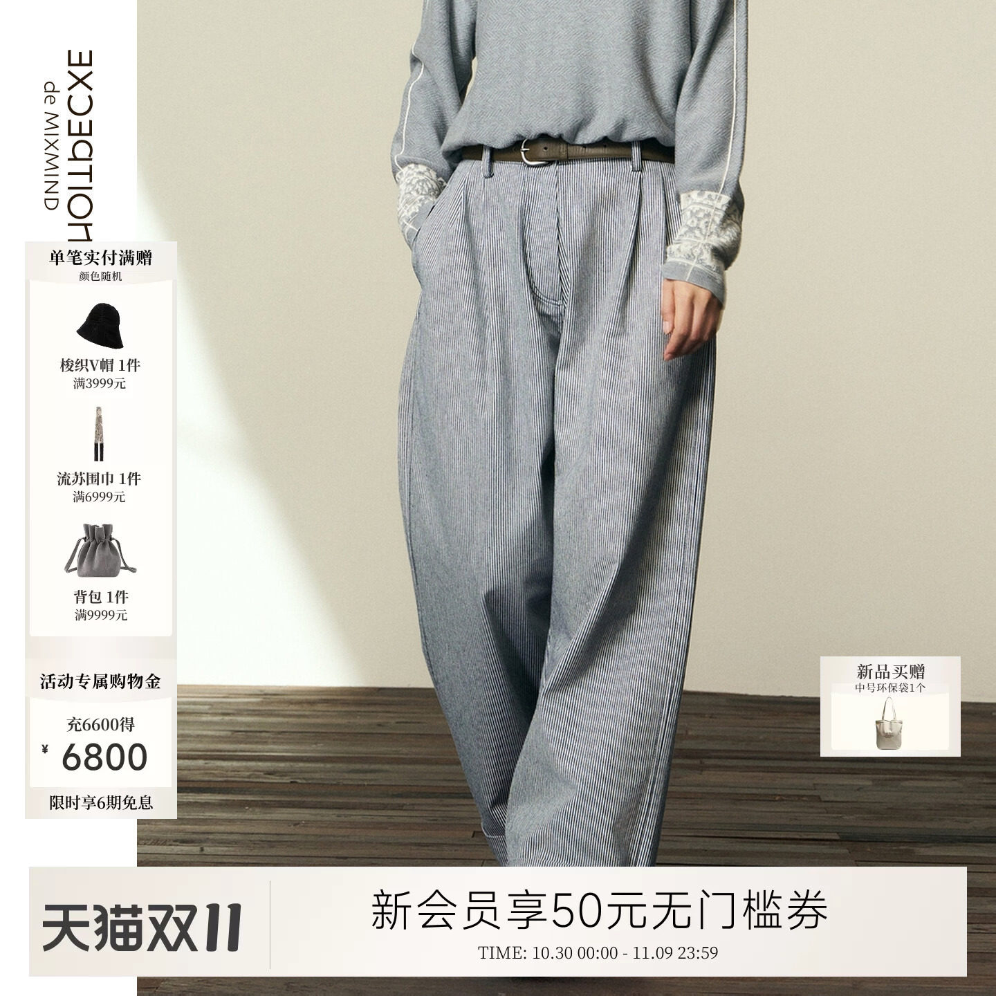 例外纯棉休闲女拼接裤子阔腿女装