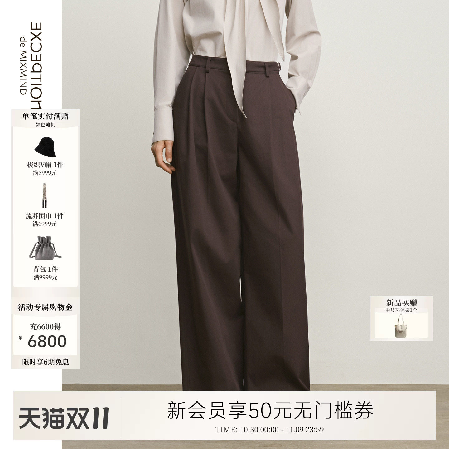 玩味日常丨EXCEPTION例外明星同款纯棉长裤阔腿裤撞色休闲裤女装