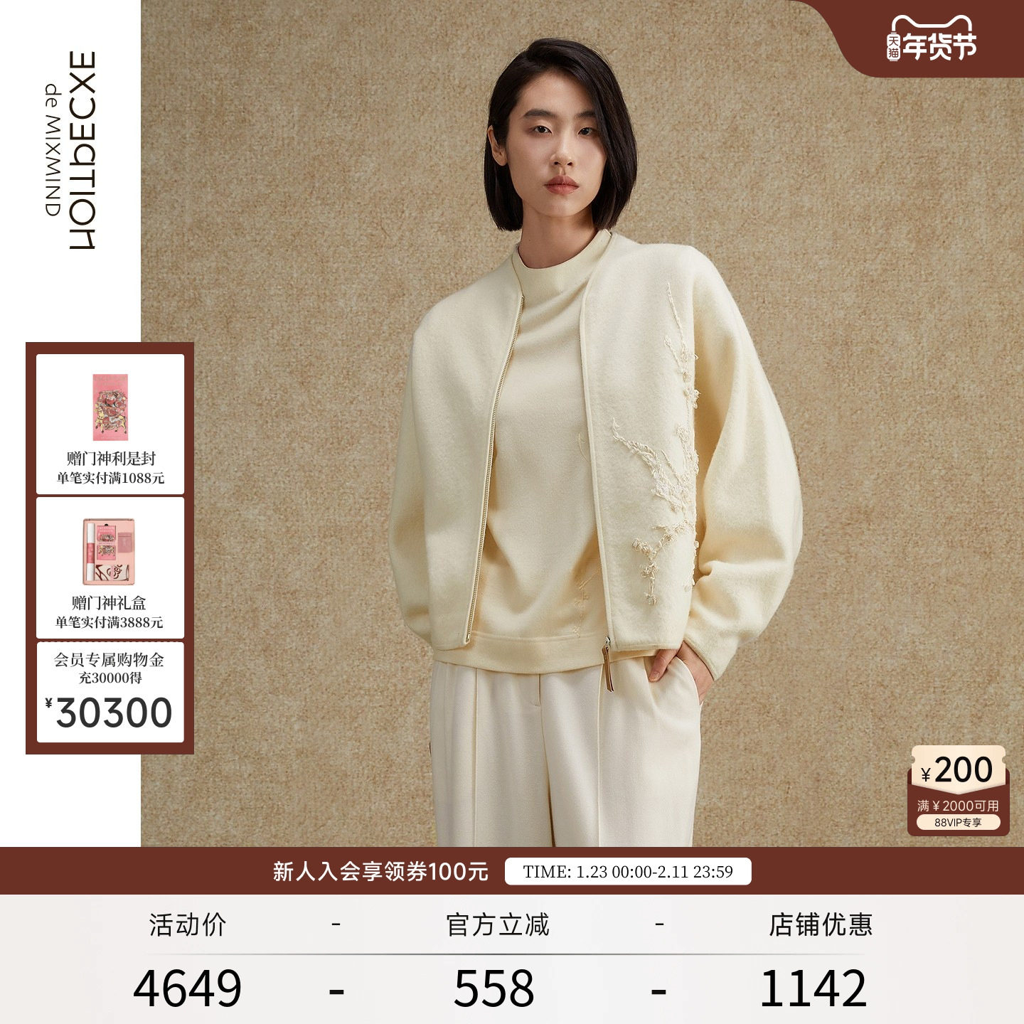 EXCEPTION例外女装秋冬款绵羊毛保暖手绣梅花图案新中式V领短外套,女装/女士精品,短外套,淘宝优惠券,粉丝福利购,淘宝优惠卷