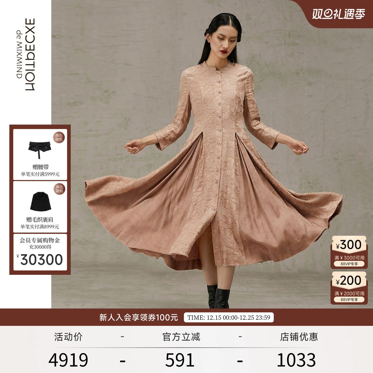 EXCEPTION/例外毛边下摆连衣裙