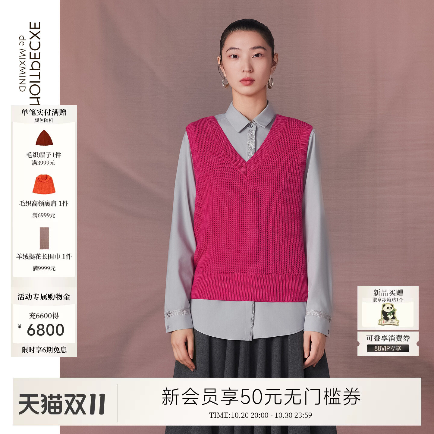 EXCEPTION例外绵羊毛女装冬季新品混纺V领设计马夹针织背心上衣