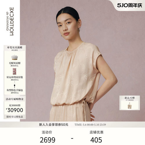 素羽提花