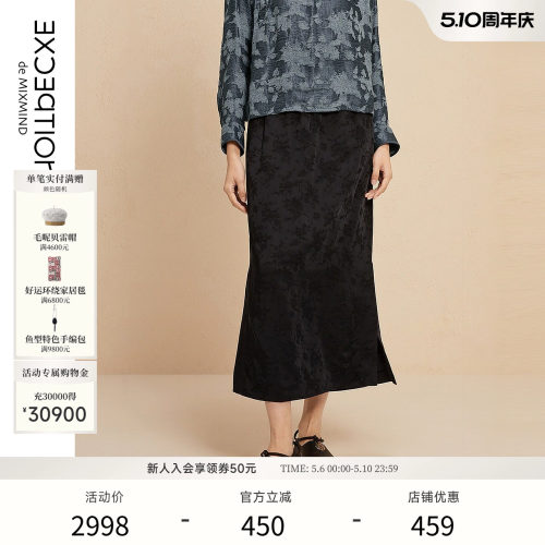 春季半身裙EXCEPTION提花半身裙