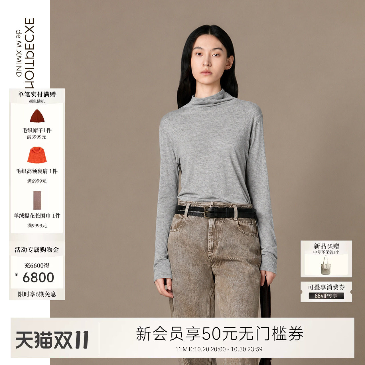 明星同款丨EXCEPTION例外绵羊毛26年新款长袖高领内搭打底T恤女