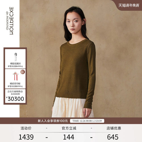 例外秋季原创柞蚕丝针织套头衫