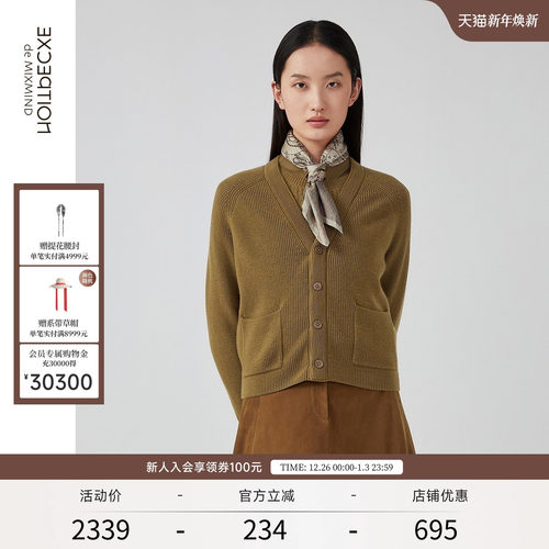 例外特色编织毛针织衫