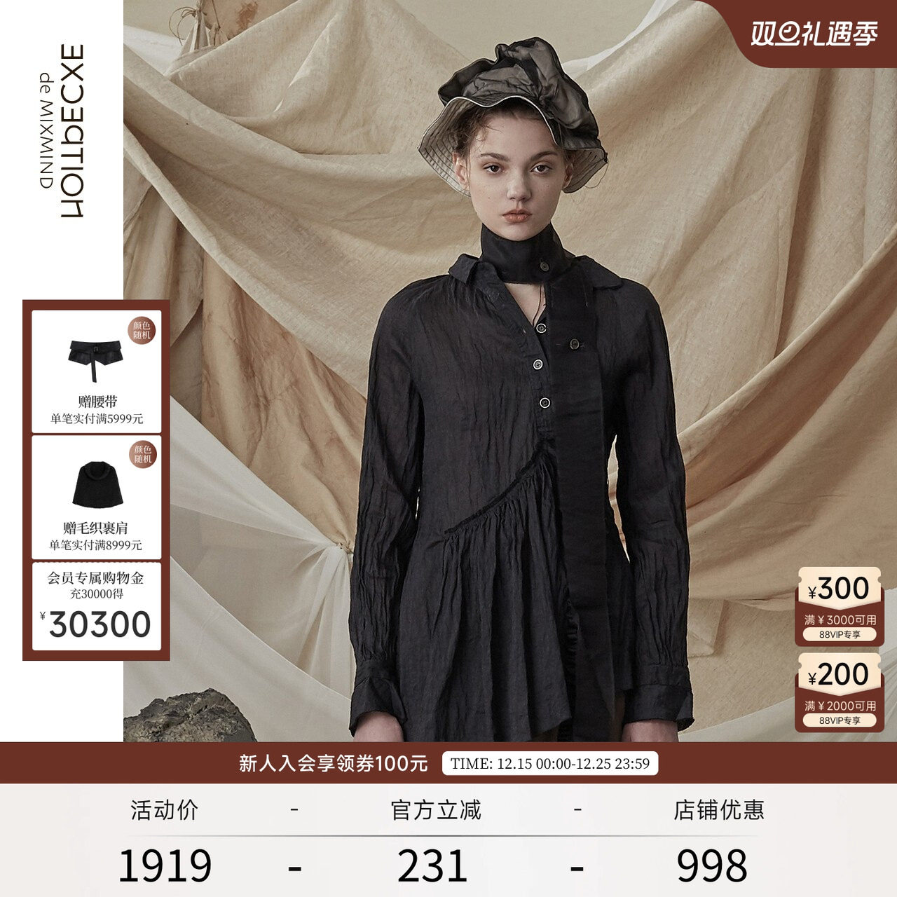 例外春季款原创风长袖衬衫