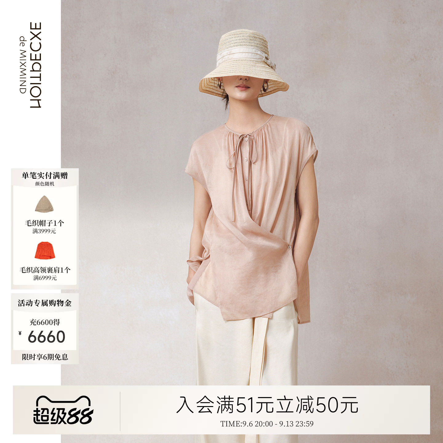 例外夏季廓形女提花衬衫宽松女装