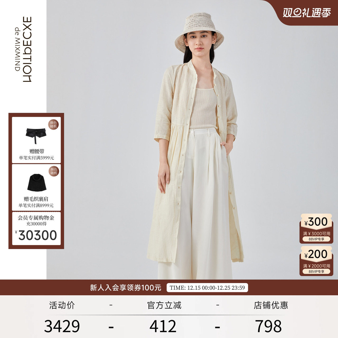 例外绣花工艺连衣裙EXCEPTION