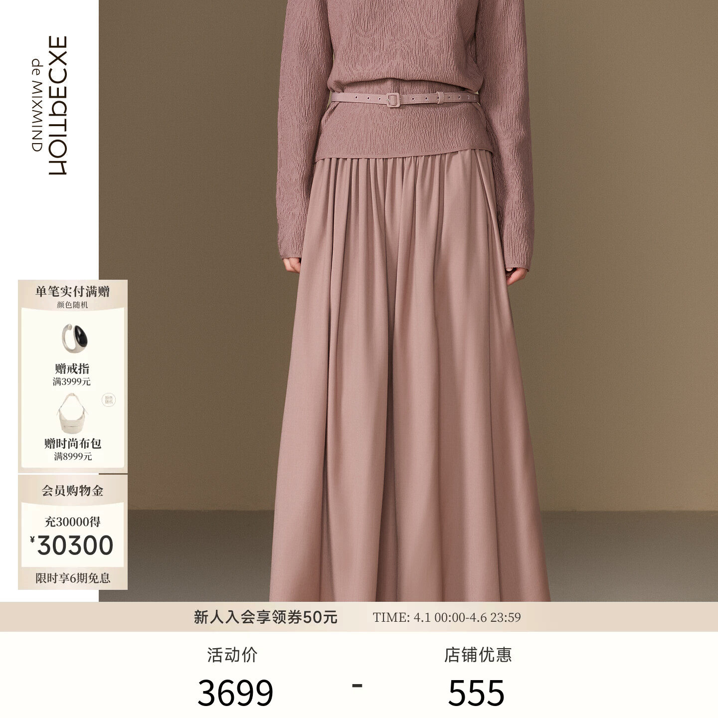 EXCEPTION例外女装中式绵羊毛经典优雅A形收腰半身裙子女