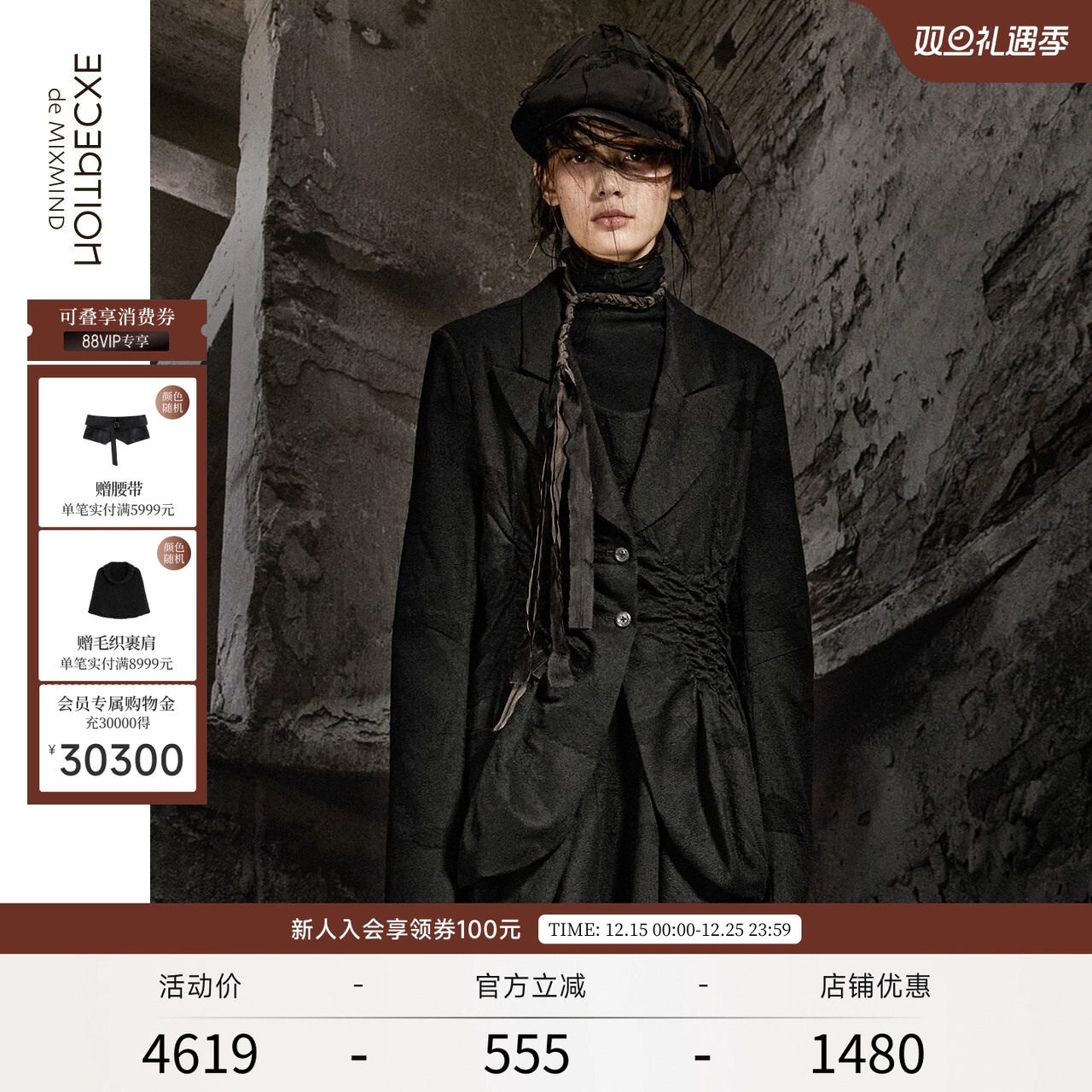 EXCEPTION秋季复古西装