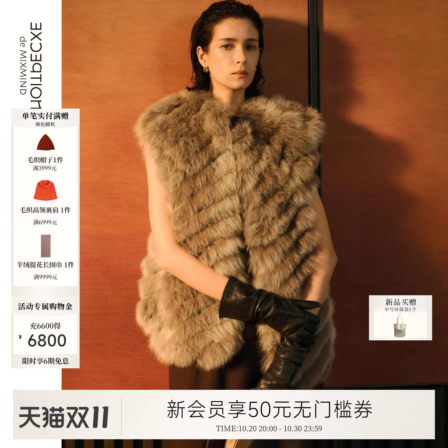 柔软之琢丨EXCEPTION例外狐狸毛皮草马甲宽松波浪拼接无袖外搭冬