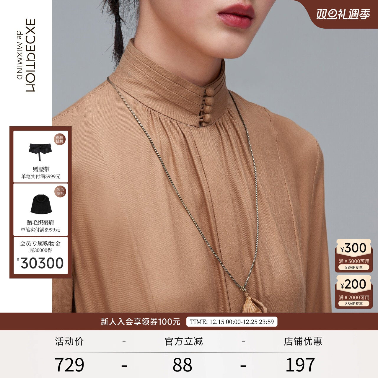 手工做旧,桑蚕丝布