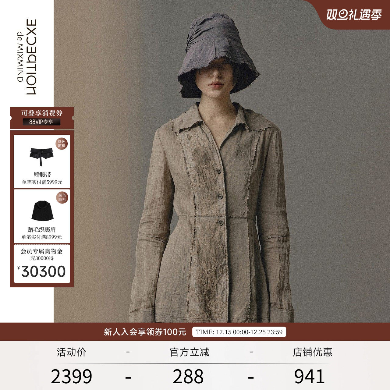 EXCEPTION长袖衬衫时尚休闲