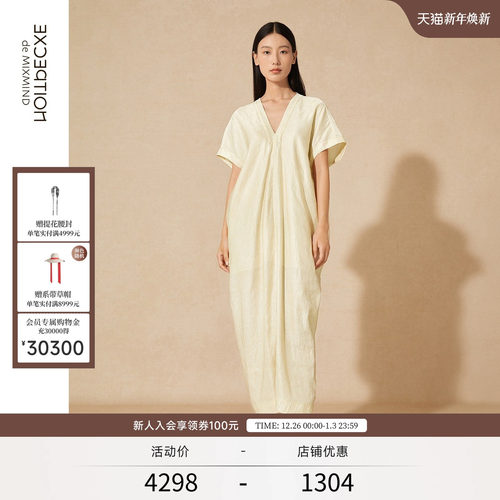 例外V领裙子EXCEPTION