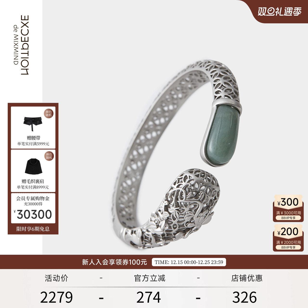 EXCEPTION复古雕刻手镯