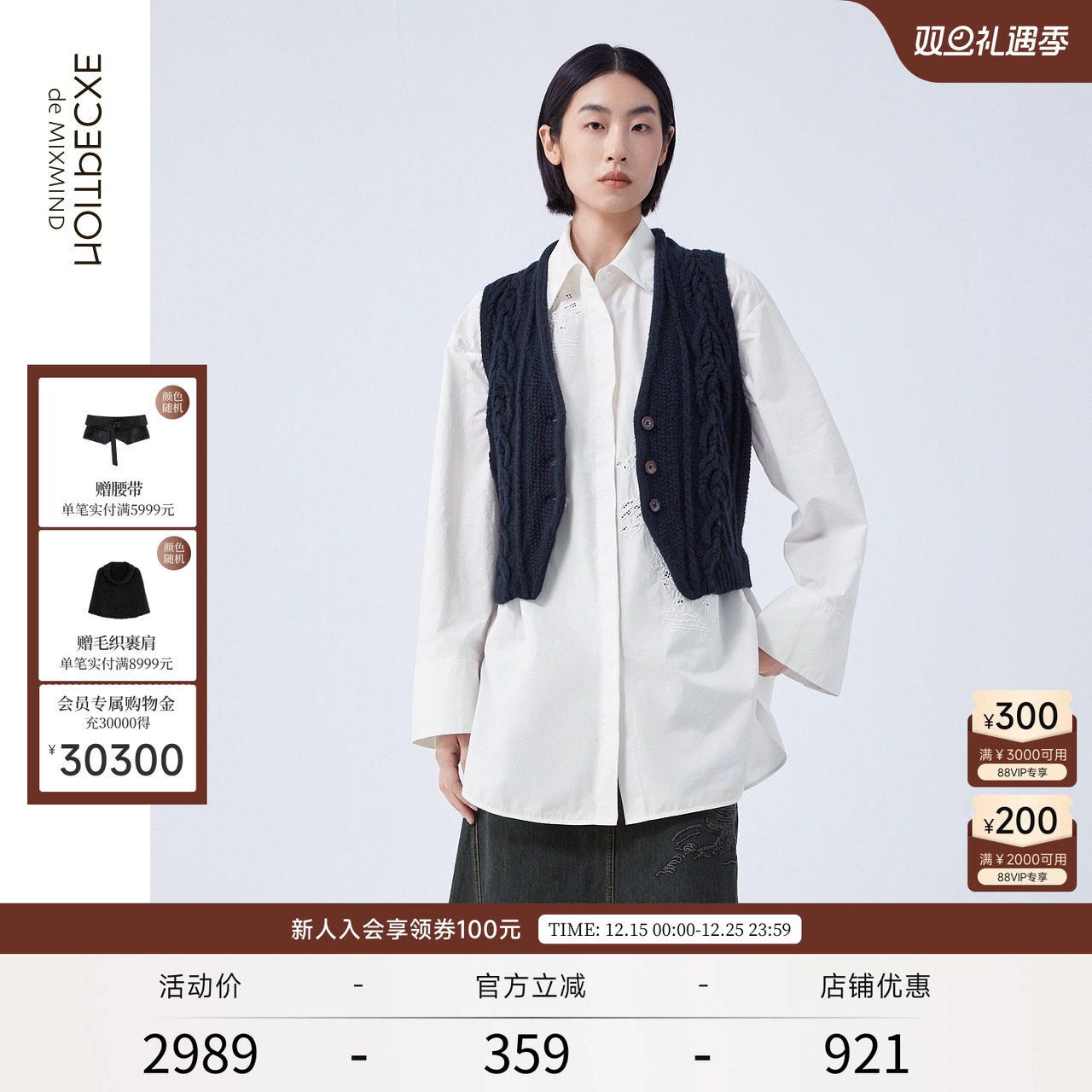 EXCEPTION秋季短款马夹