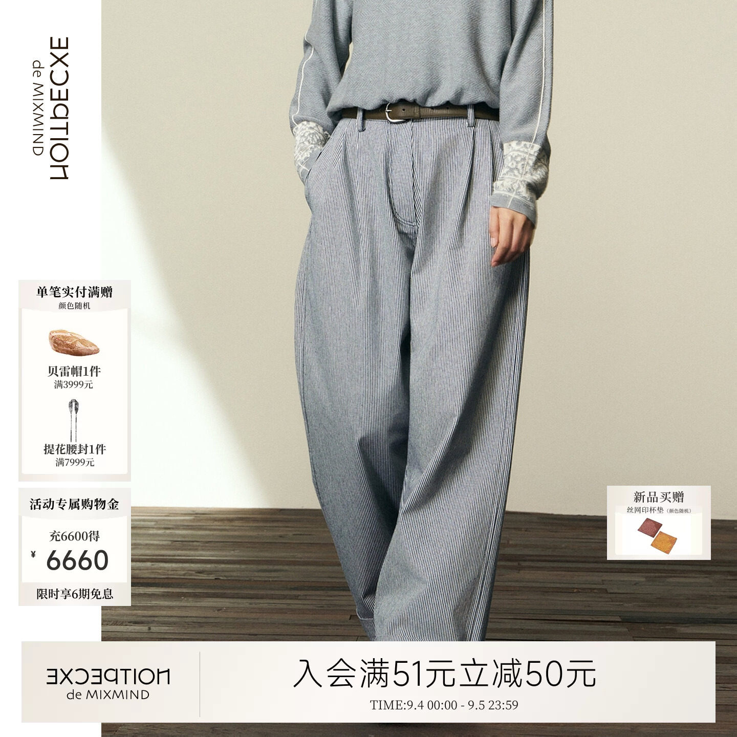 例外纯棉休闲女拼接裤子阔腿女装
