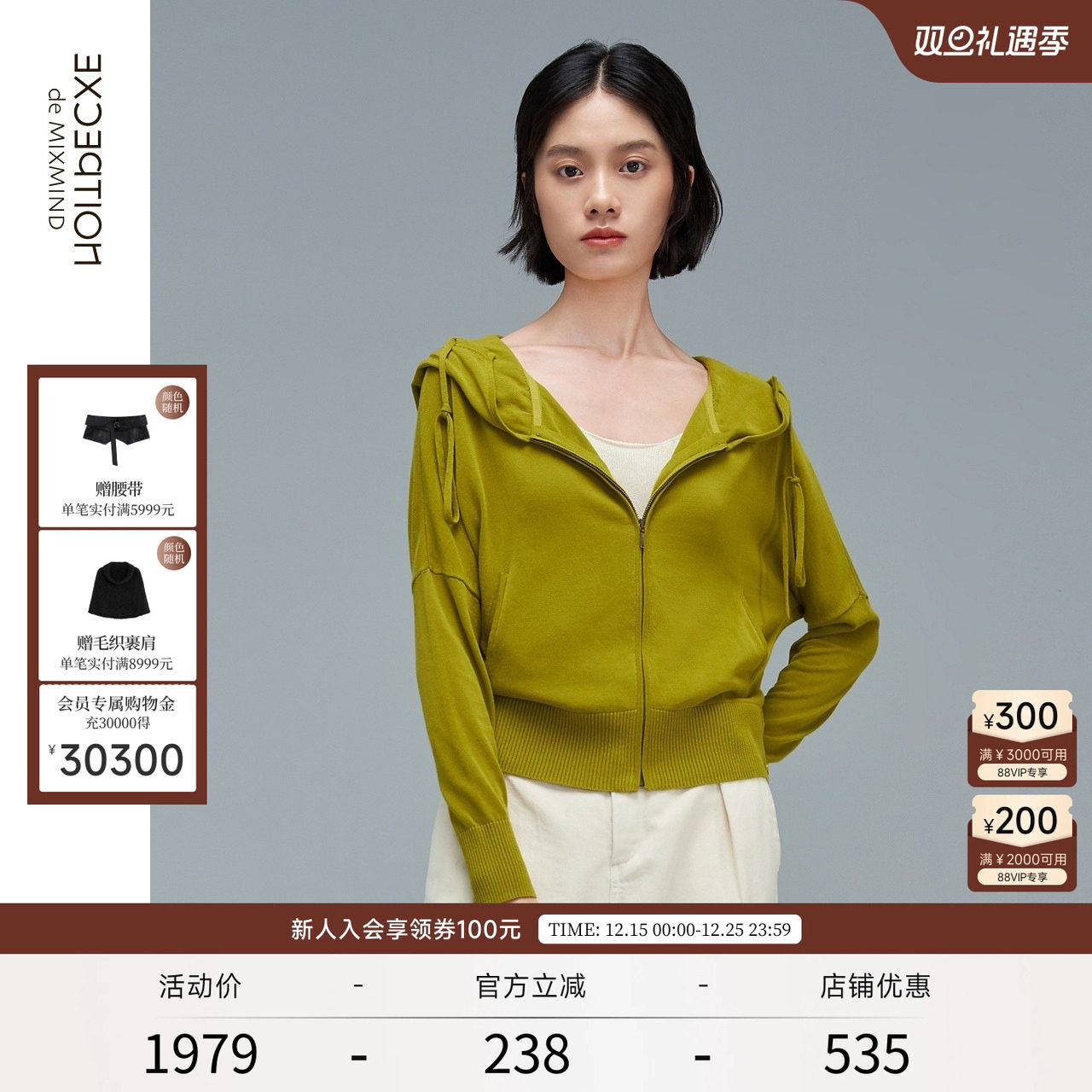 例外秋季休闲连帽长袖薄款针织衫