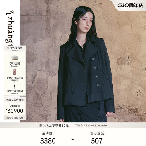 子玉弹毛