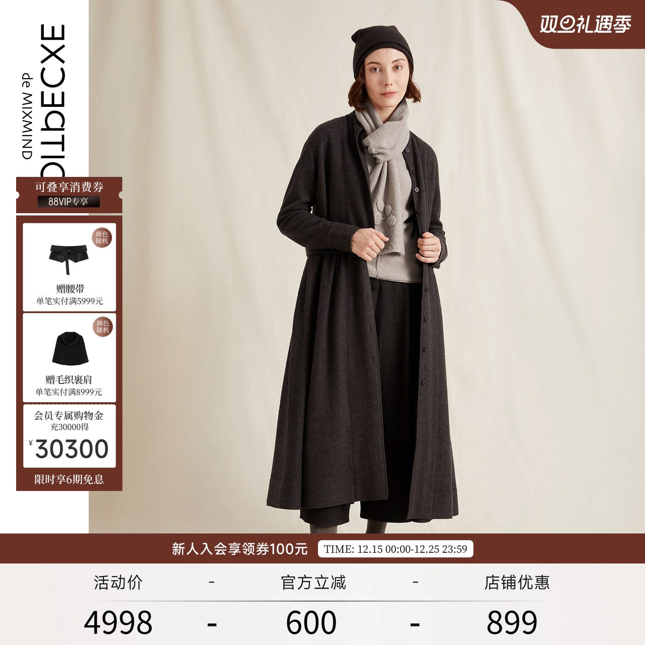 例外EXCEPTION可调节腰袢连衣裙